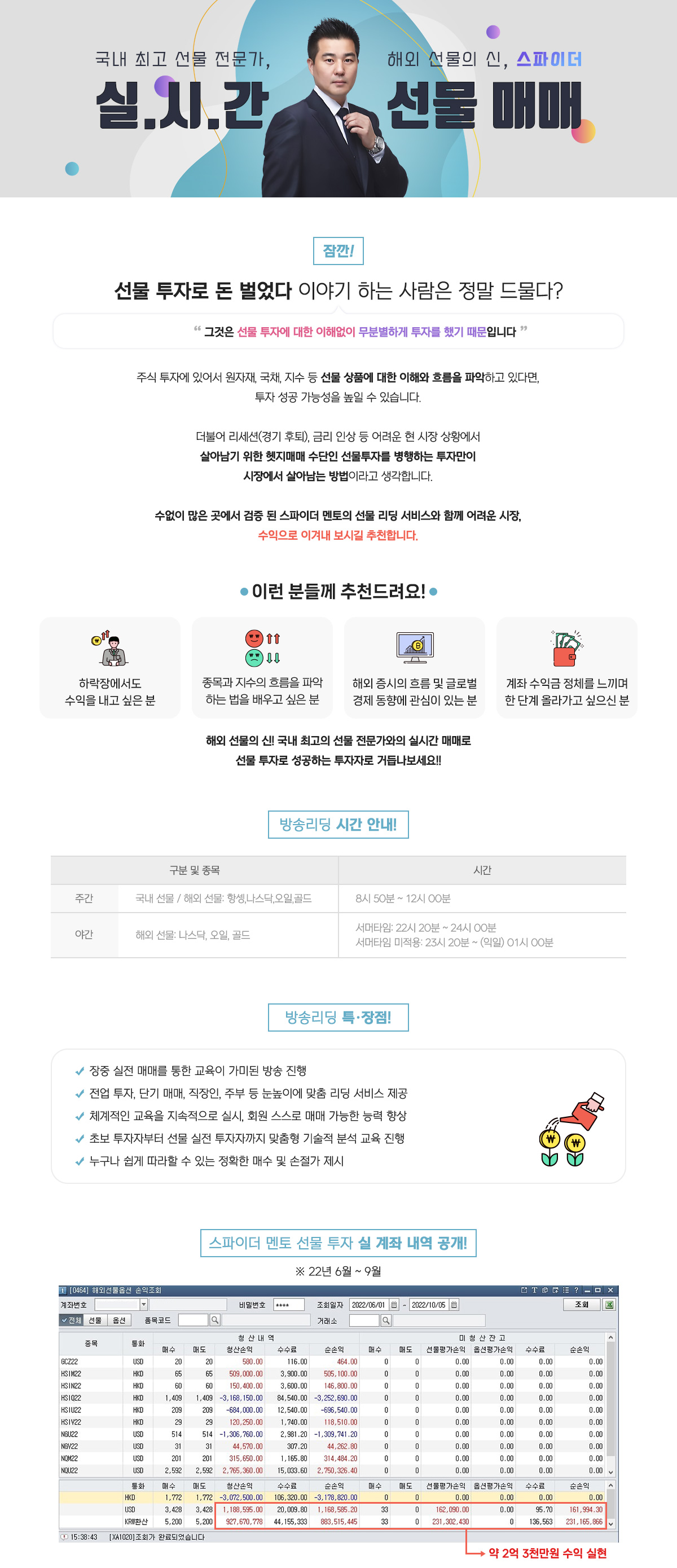 리딩방 소개