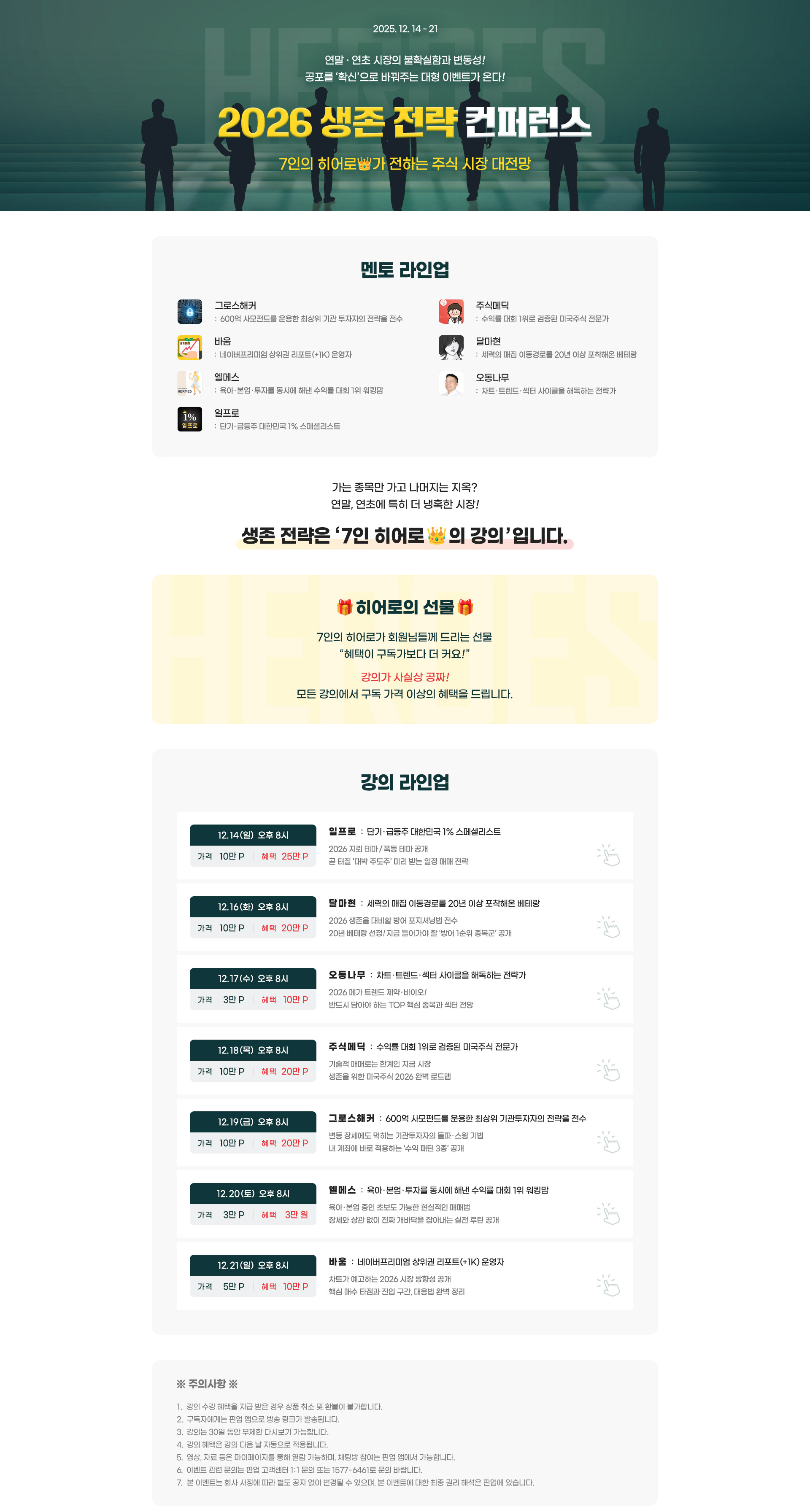 전망 강의 이벤트