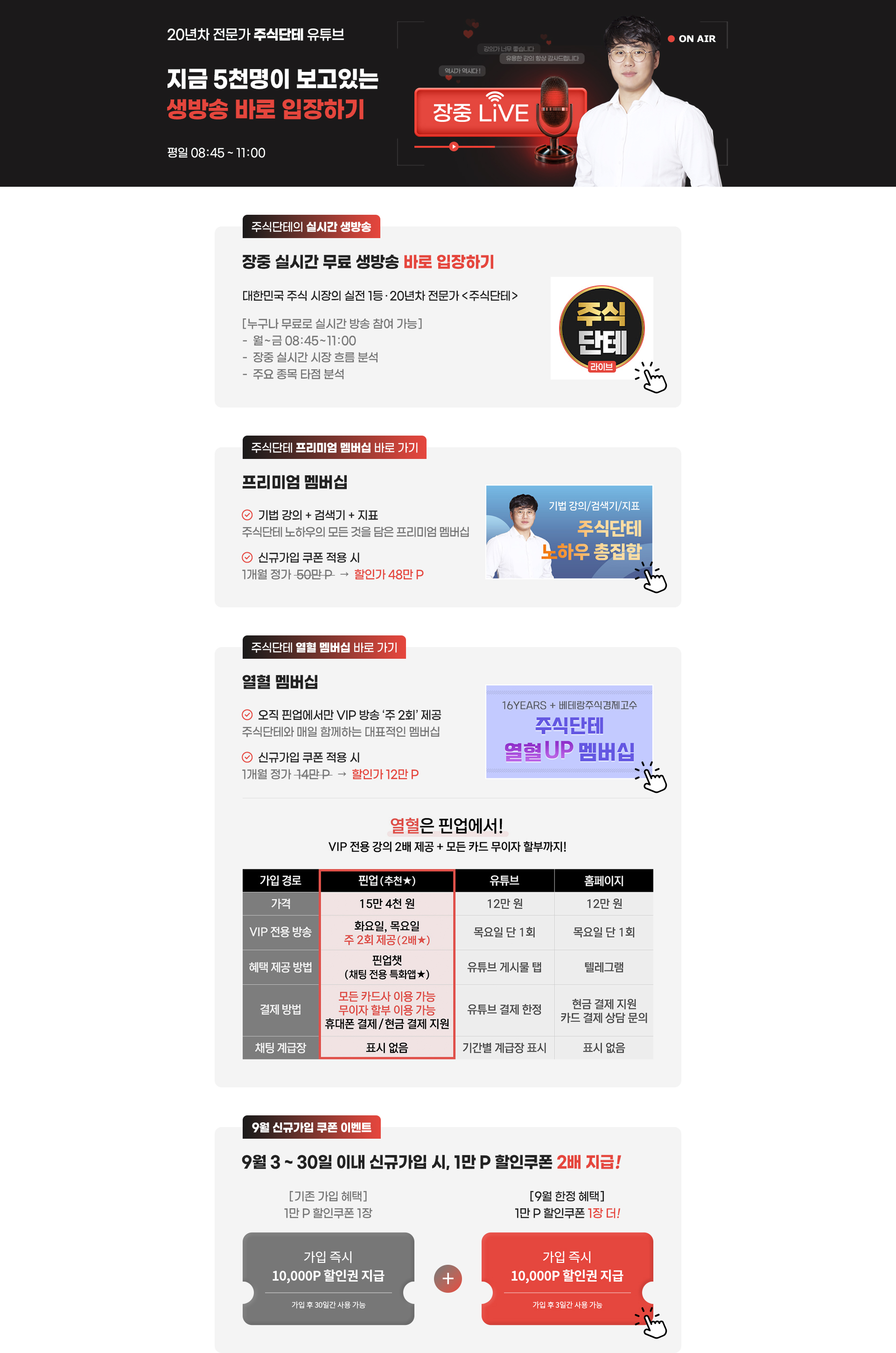 주식단테 유튜브