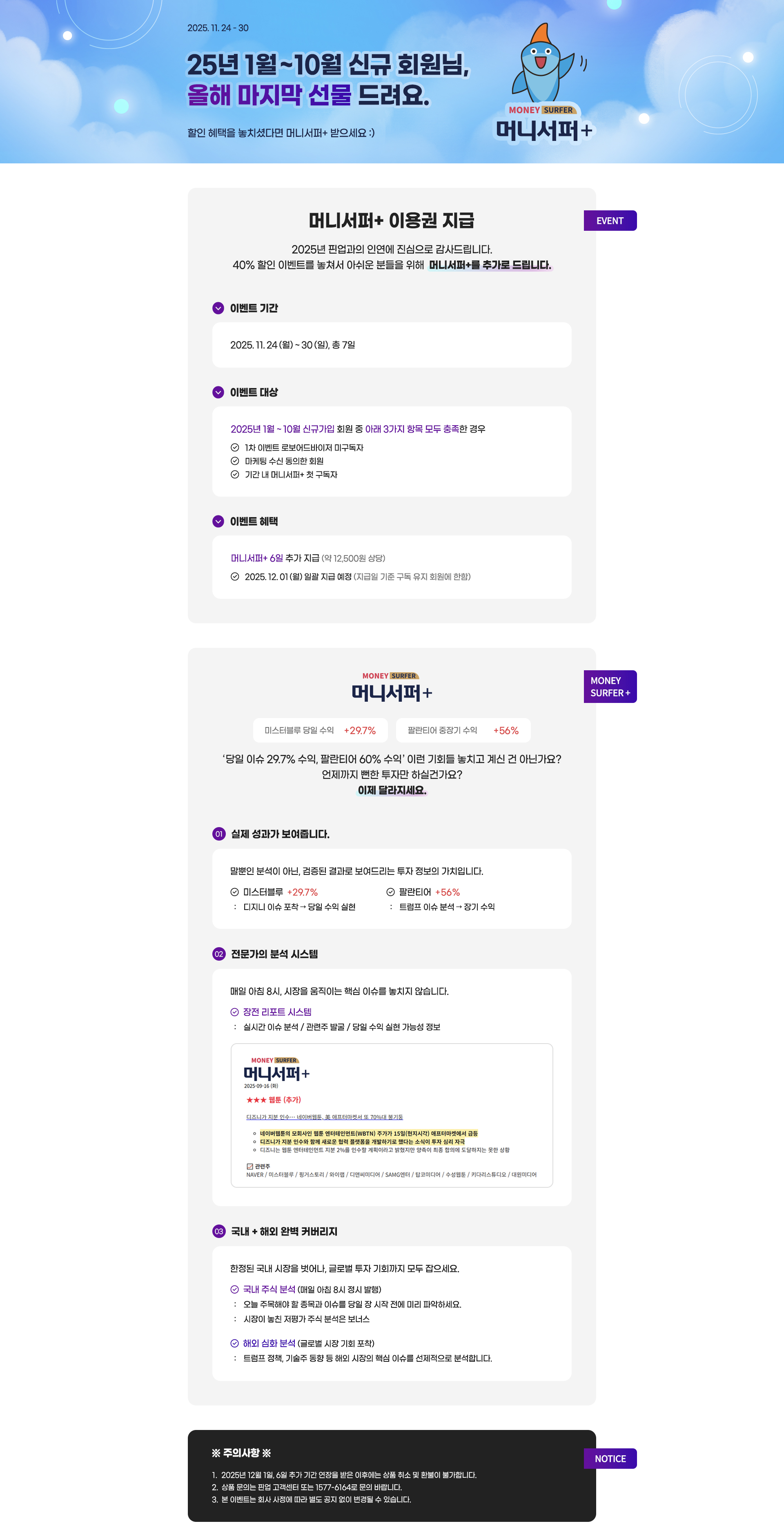 첫 구매 플러스 이벤트