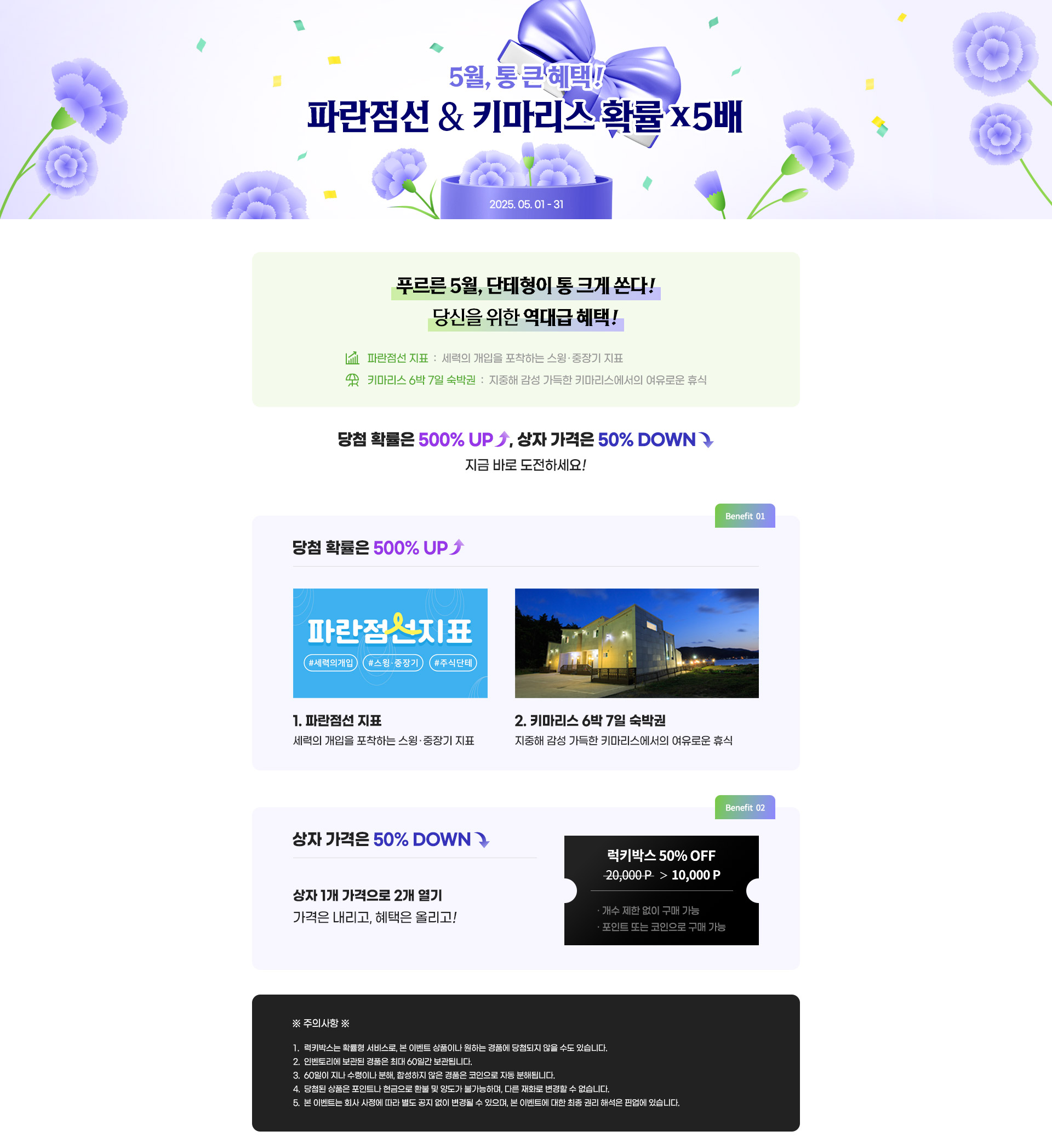 럭키박스 이벤트