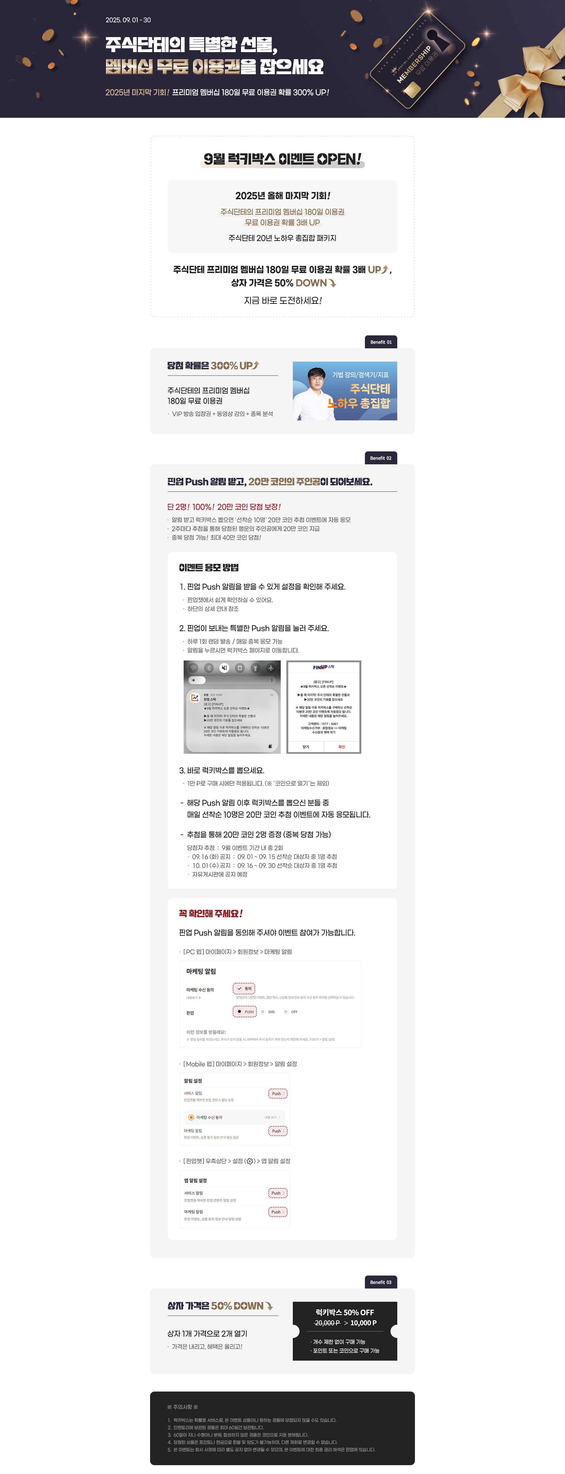 럭키박스 이벤트