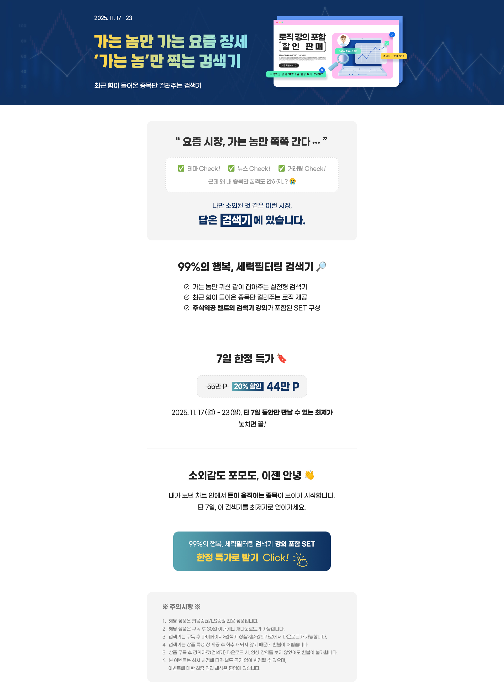 주식역공 이벤트