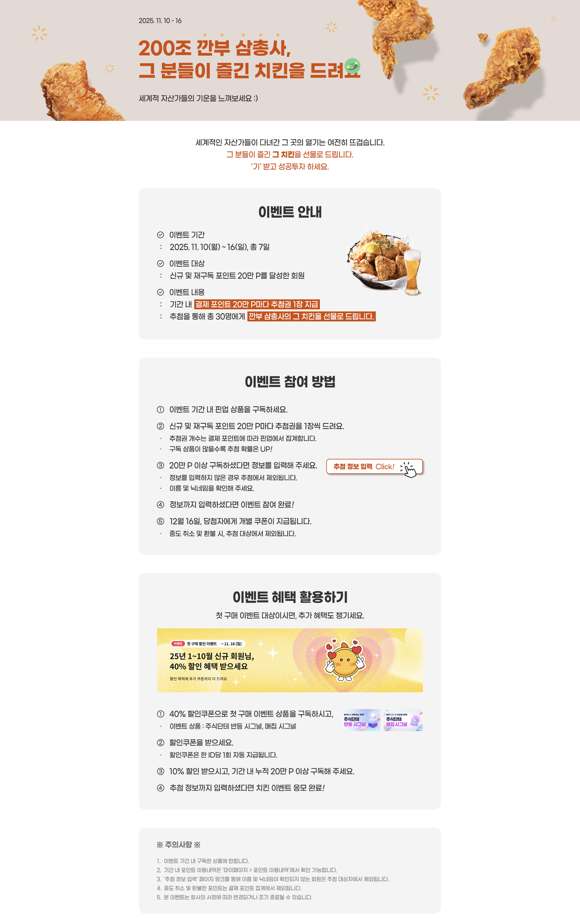 기 받고 성투 이벤트