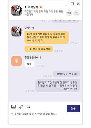 핀업챗_참여중 채팅방